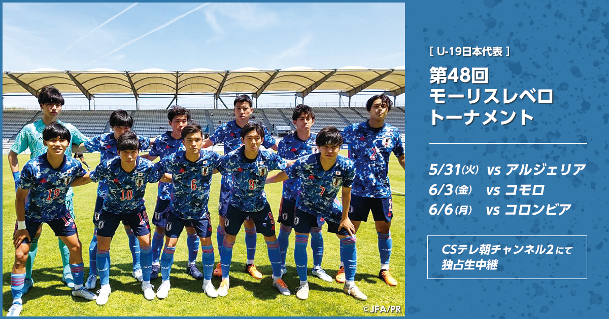 高井幸大 2022第48回土倫盃國際足球錦標賽 日本U19 整理